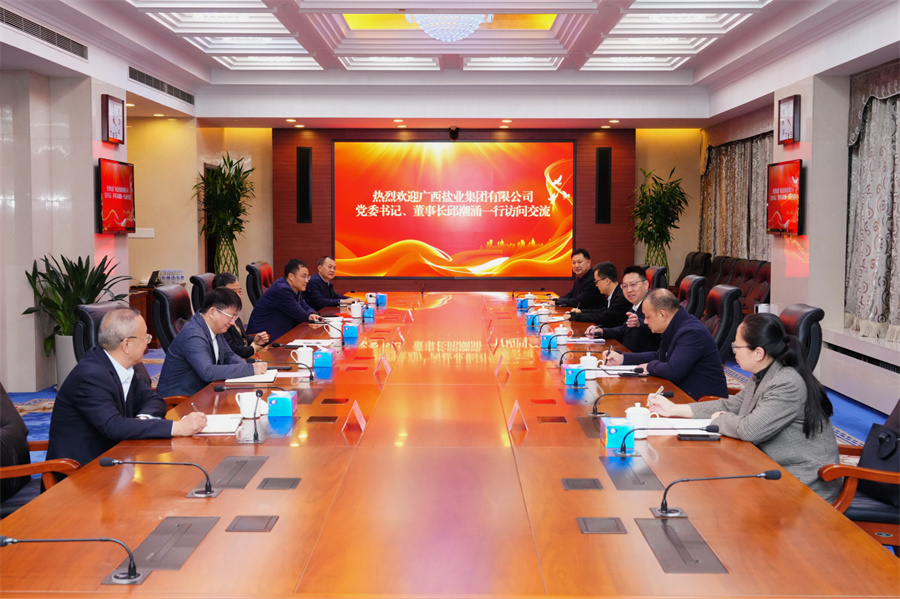 邱潮涌拜訪(fǎng)中國(guó)鹽業(yè)集團(tuán)黨委書(shū)記、董事長(zhǎng)李耀強(qiáng)