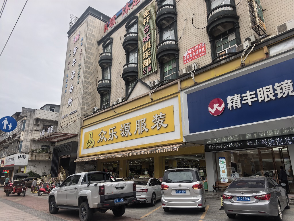 東興市新華大道230號(hào)主樓第2層及副樓第3、4、5、6層房屋招租公告